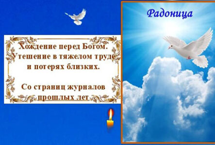 Хождение перед Богом. Утешение в тяжелом труде и потерях близких.
