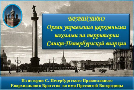 Братство - орган управления - обложка