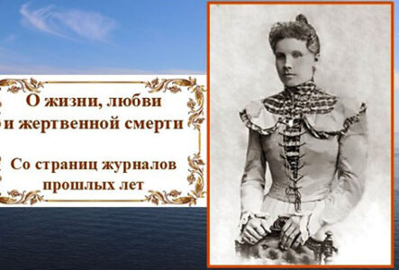 О жизни, любви и жертвенной смерти